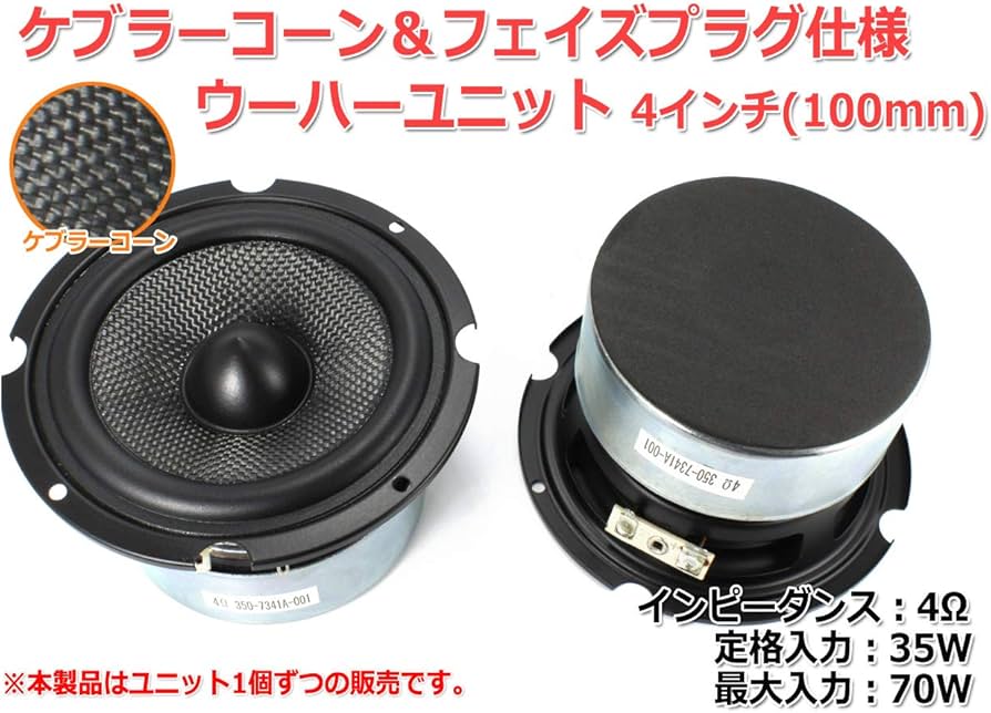 【Faital Pro 】ウーファー/ラウンドスピーカーペアセット FaitalPRO 16cmウーファー | 高品質スピーカー - コイズミ無線